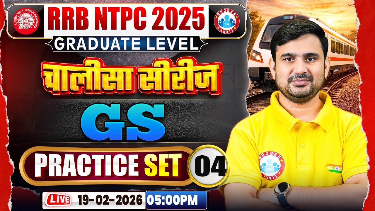 RRB NTPC 2026 | RRB NTPC GS Classes 2026 | RRB NTPC GS Practice Set - 4 | GS By Ajeet SIR