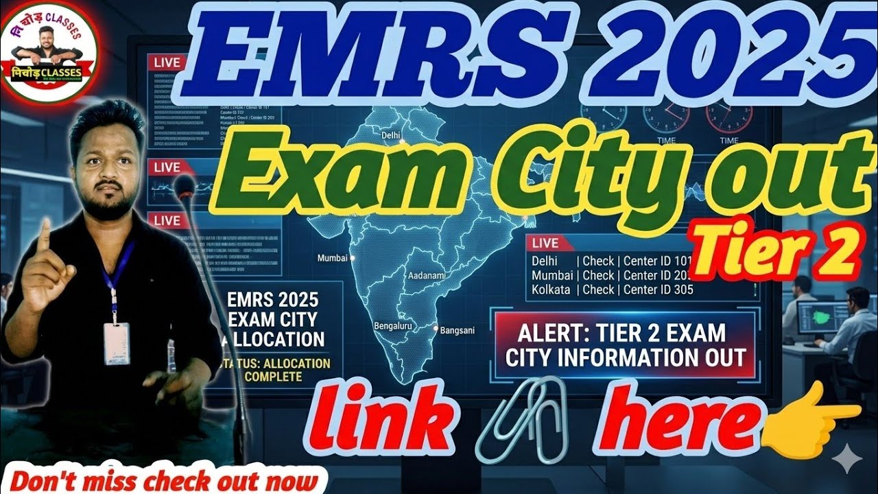 EMRS Tier 2 Exam City out | Exam City unchanged | EMRS 2025 #emrs2025 