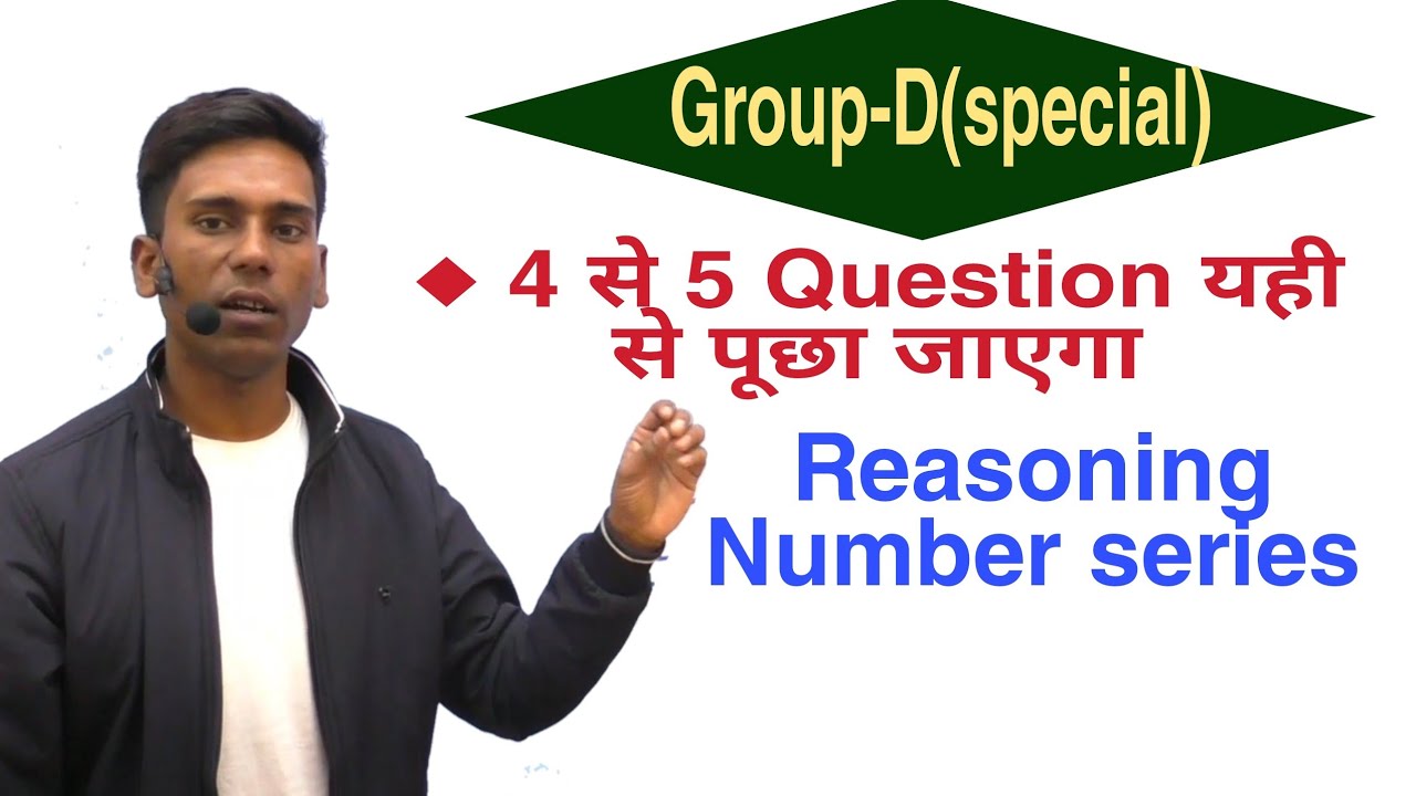 Reasoning trick in hindi |Group-D|ntpc and all other competitive exam|number series or missing no.|