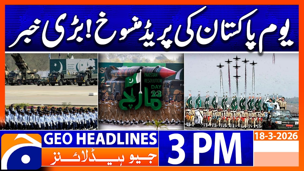 BIG NEWS: Pakistan Day parade cancelled | 3PM Headlines Geo News (18 March 2026)