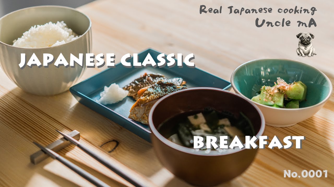 Classic Japanese Breakfast | Real Japanese Home Cooking(日本の定番朝食味噌汁と鯖の塩焼き）