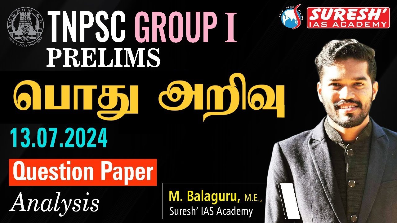 TNPSC GROUP I | PRELIMS | பொது அறிவு | Question Paper Analysis | Suresh IAS Academy