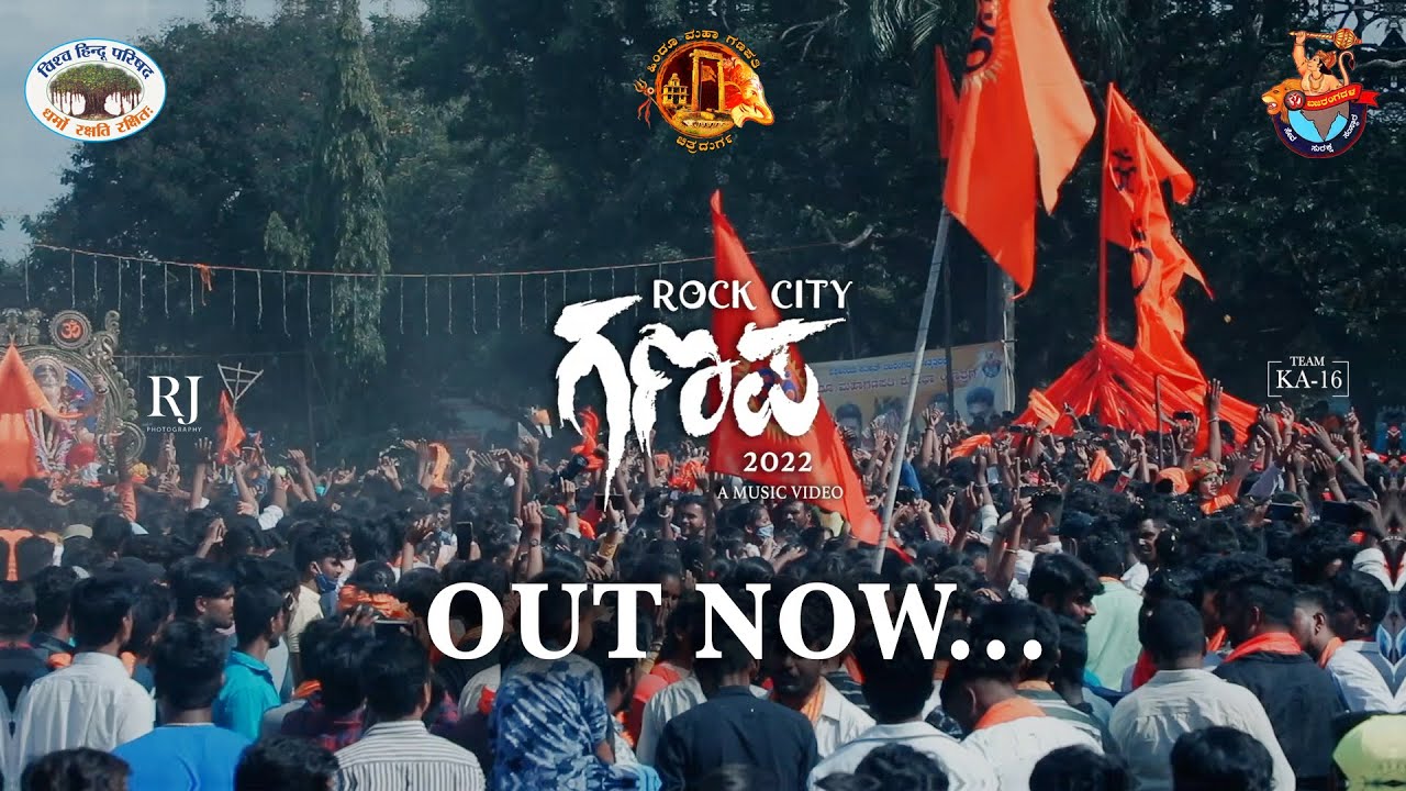 ROCK CITY GANAPA 2022 | HINDU MAHAGANAPATHI | KA16 | DURGADA GANAPA