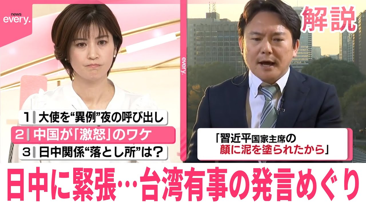 【解説】日本大使を夜中に呼び出し  台湾有事の発言めぐり日中に緊張  今後の関係…“落とし所”は？