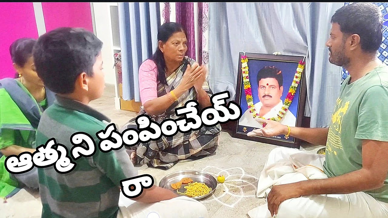 Amma ఆత్మ తో మాట్లాడు #radhikavlogs #vishnuchilamakuri #prank #comedy