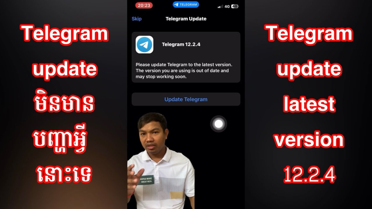 Telegram update មិនមានបញ្ហាអ្វីនោះទេ | Telegram update latest version 12.2.4