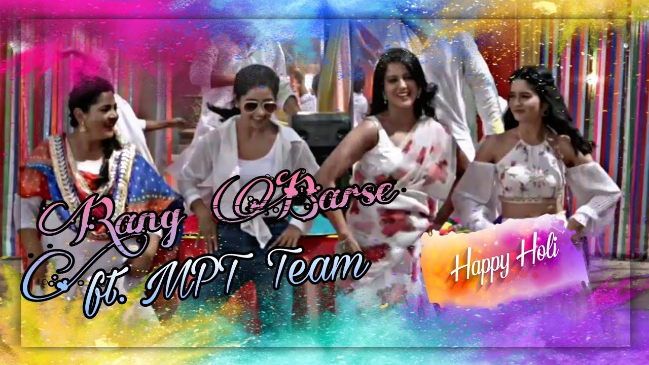 Rang Barse ft. MPT Team 💙 Happy Holi😄😄 #holi #maddamsir #kareena #anuseena  #mpt #cheetosh #pushwab