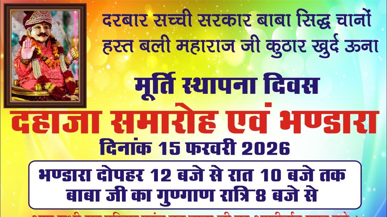 Dhaja Village Kuthar Khurd Una H.P