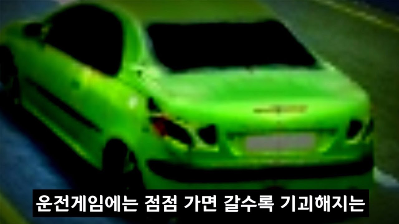 3D운전게임에 떠도는 기괴한 소문들(로어 괴담)