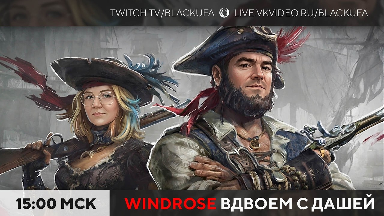 Windrose с Дашей - отличная пиратская выживалка! #1
