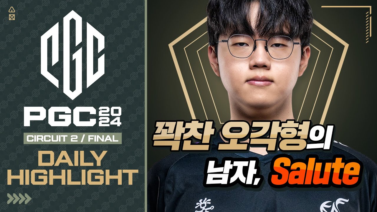 광동의 치킨력! 대-황 살루트 | CIRCUIT  2 FINAL 하이라이트 | PGC 2024