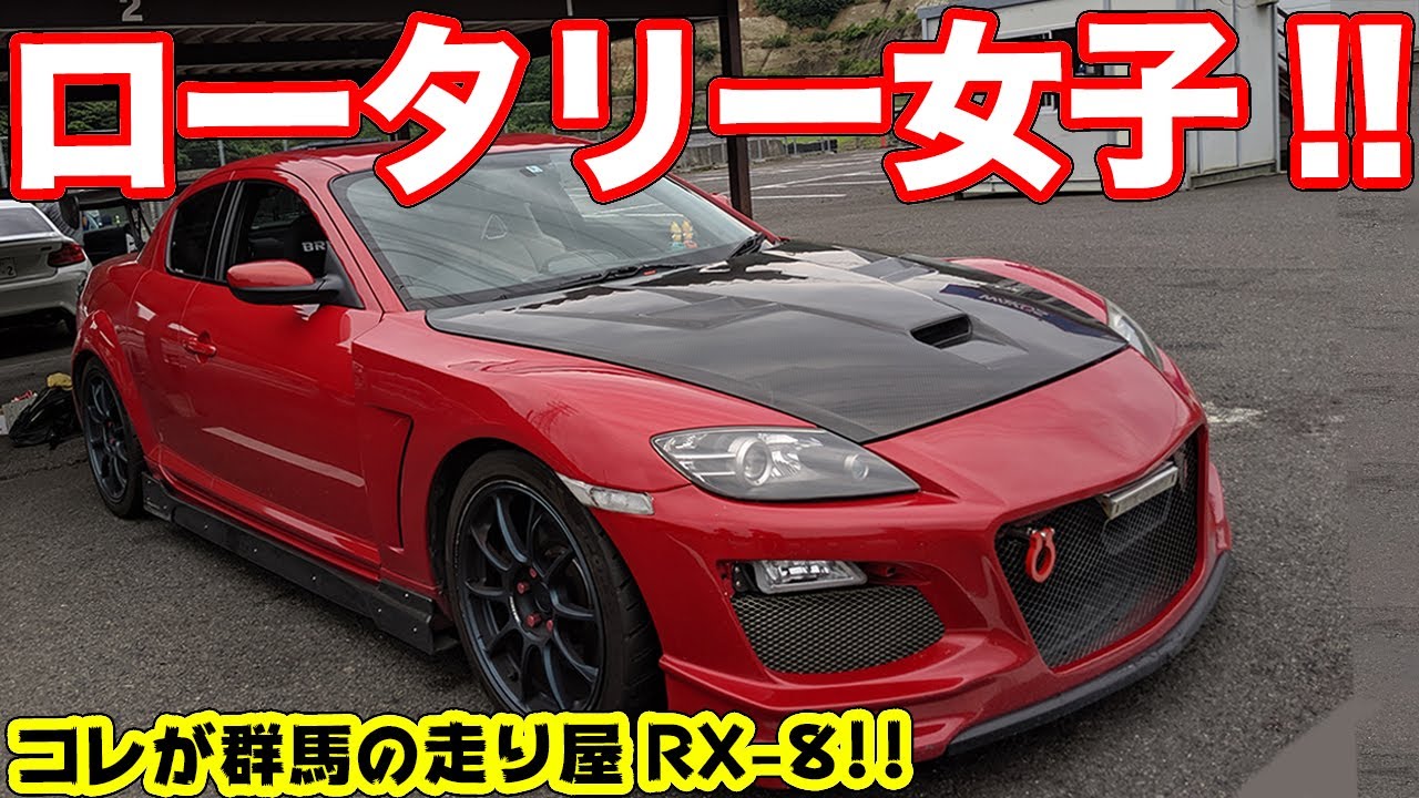 プロの1.2秒落ち!!初心者なのに速い女性走り屋のRX-8がかっこよすぎた！