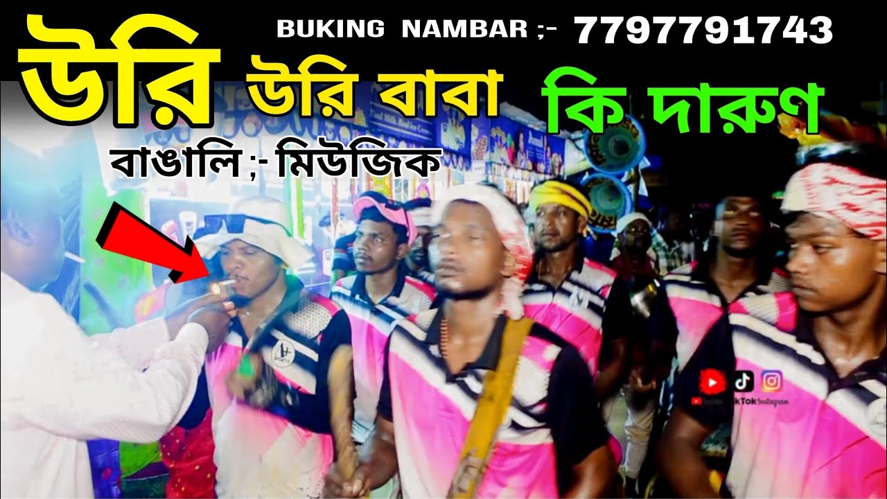 উরি উরি বাবা কি দারুণ || সিরমা তারাস রুসিকা কুরা নতুন ভিডিও 2025 #Strk Sek Sek Rusika