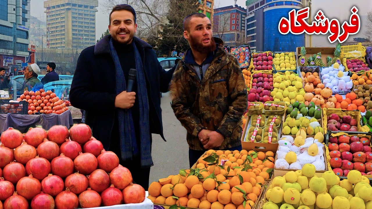 گزارش ضیا صالحی از فروشگاه / Zia report of frooshgah kabul