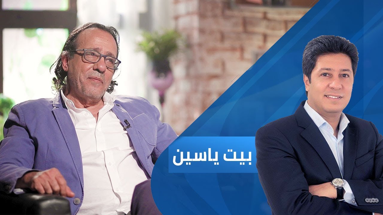 الشاعر غسان زقطان | برنامج بيت ياسين