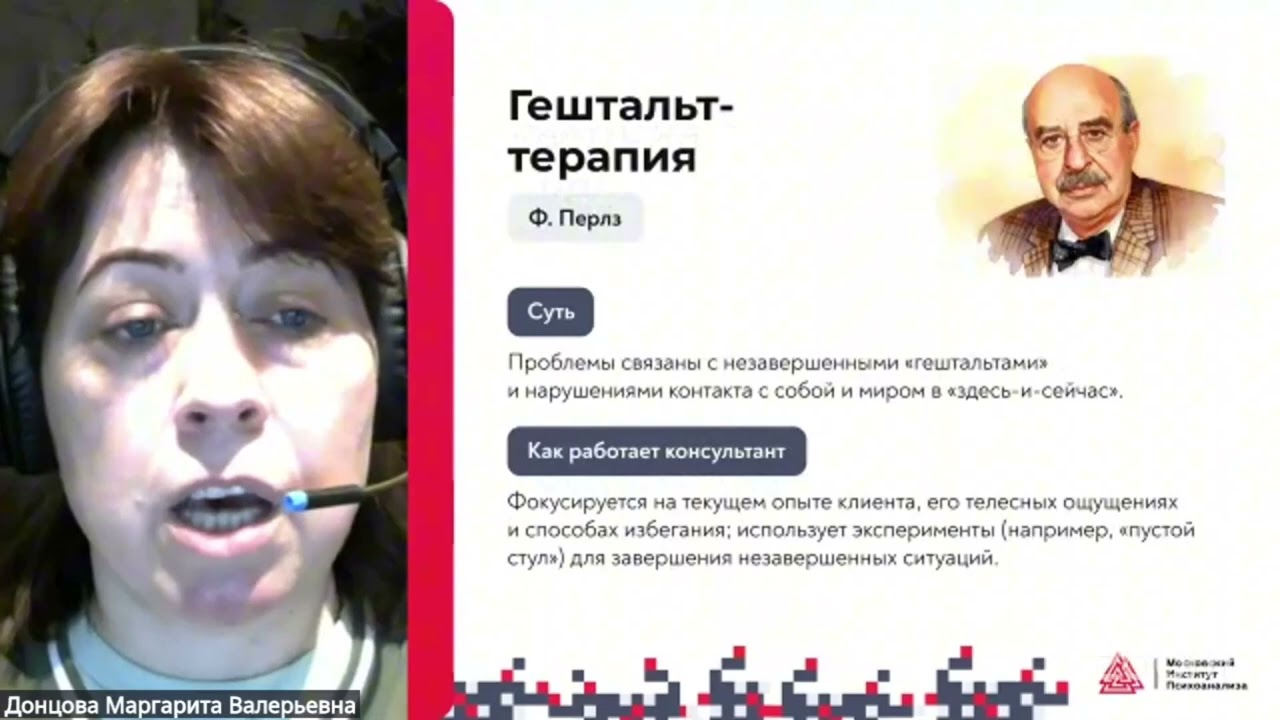 Как выбрать метод консультирования: урок 3