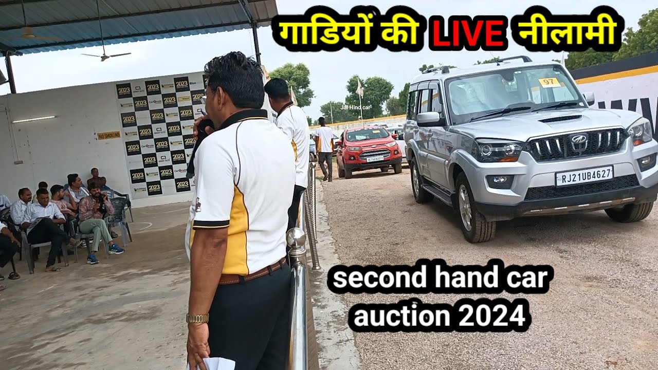 Live second hand car nilami 2024 | car auction | सेकंड हैंड कारों की लाइव नीलामी वीडियो | 6 Jul 2024