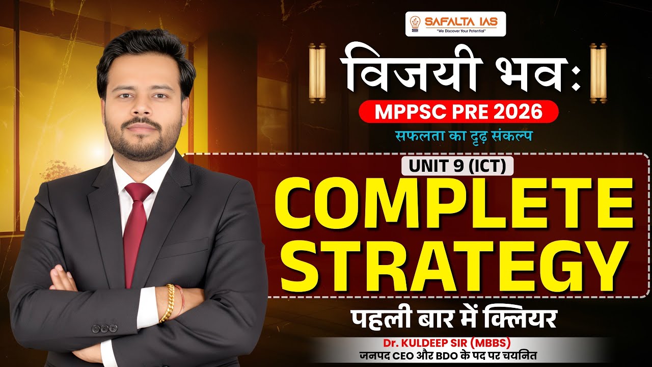 MPPSC PRE 2026 | विजयी भवः | Unit 9 | Complete Strategy | By Dr. Kuldeep Sir | Safalta IAS