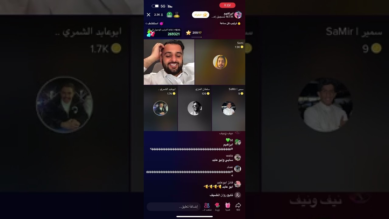 قست داخلي سلطان العنزي و ابراهيم و سويمي و ابو عابد الشمري و سمير و مايا و راشد العنزي الجزء الاول