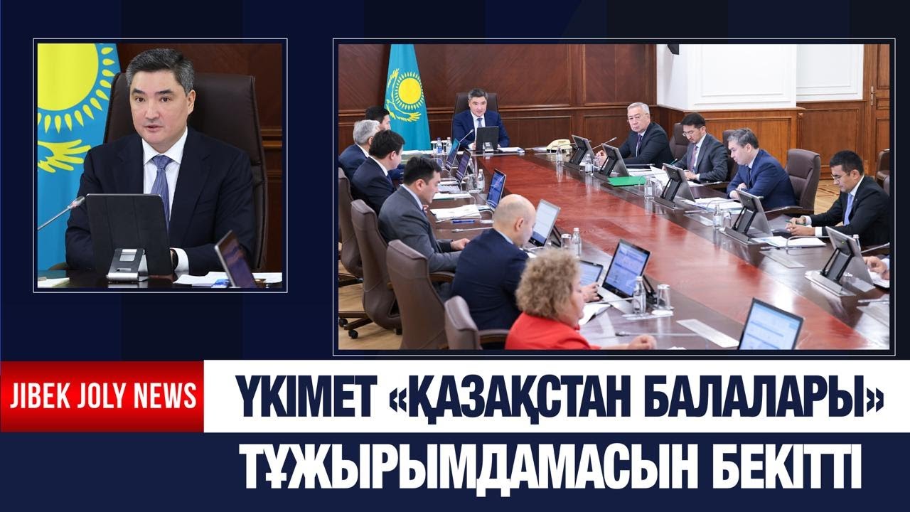 Басты жаңалықтар 27.01.2026 | Жаңа уақыт