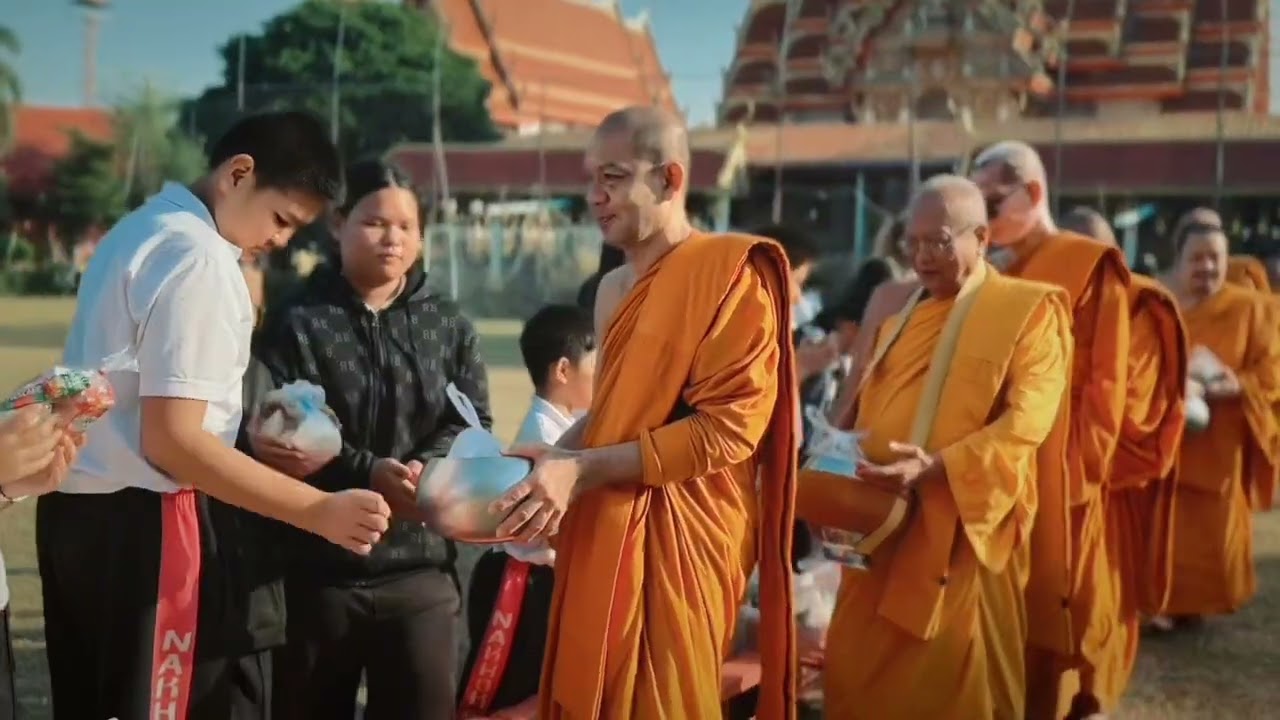 กิจกรรมทำบุญตักบาตรข้าวสารอาหารแห้ง เนื่องในการส่งท้ายปีเก่าต้อนรับปีใหม่