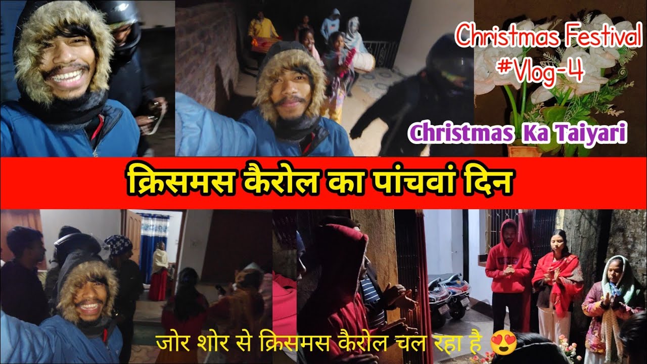 ✨ Christmas Carol Day 5 | आनंद, गीत और आशीर्वाद से भरी शाम ✨