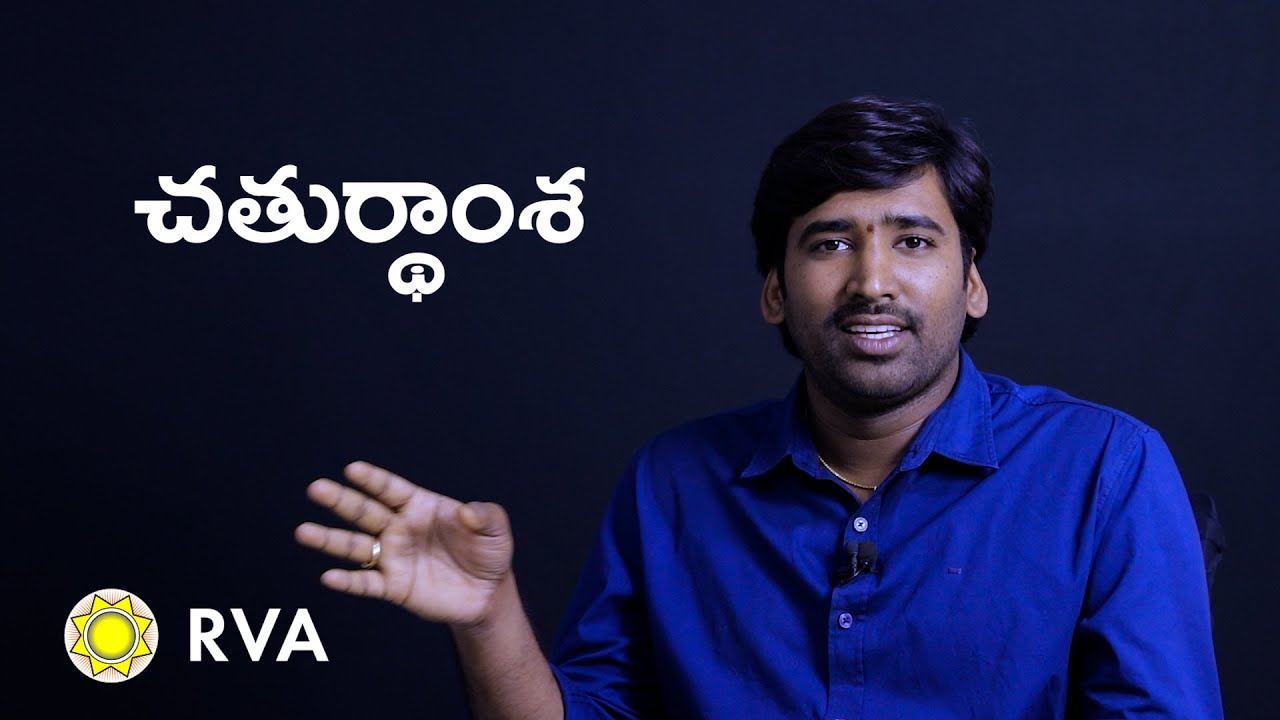 D4 - Chaturthamsa Chart | Divisional Charts in Astrology | Learn Astrology in Telugu | ep100