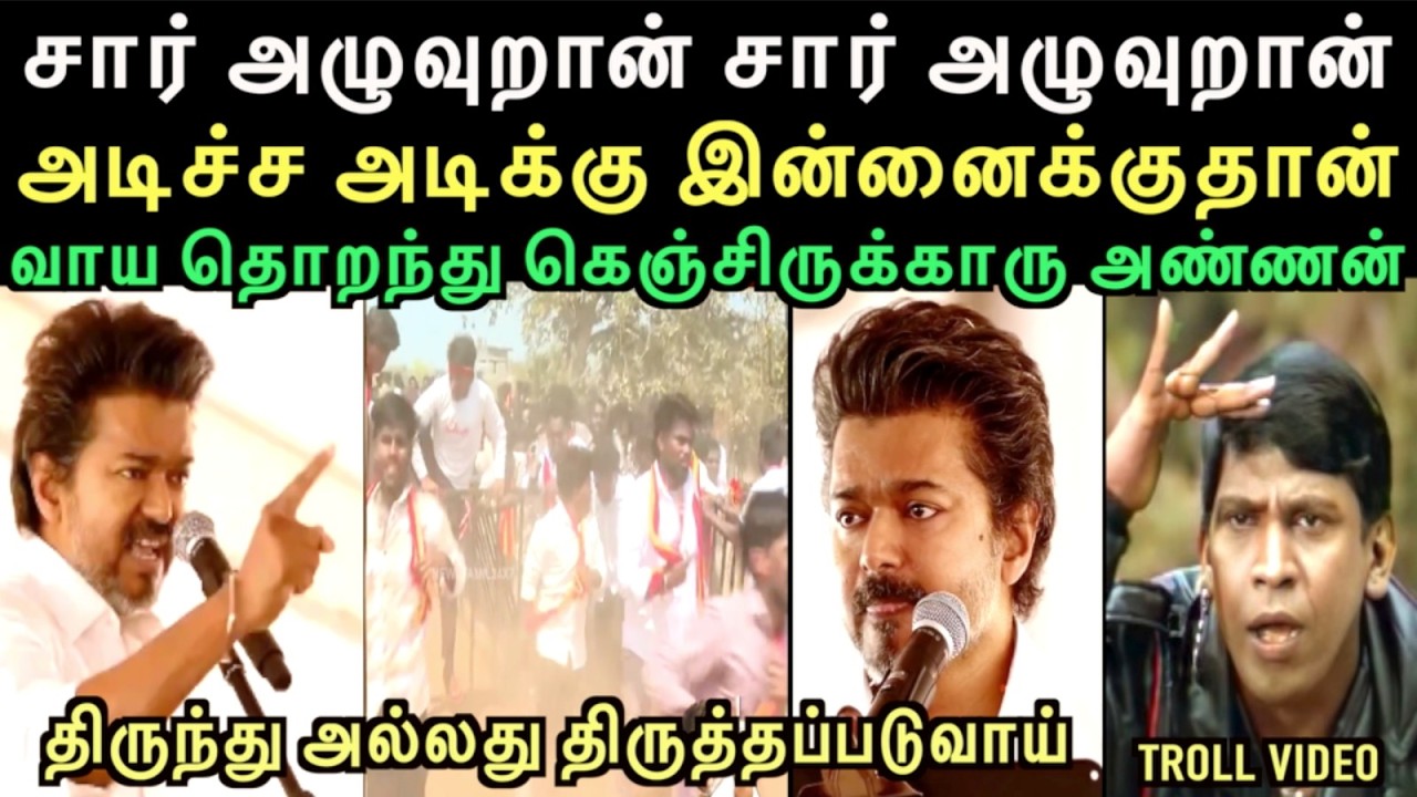 மேடையில் கண் கலங்கிய விஜய் | left hand