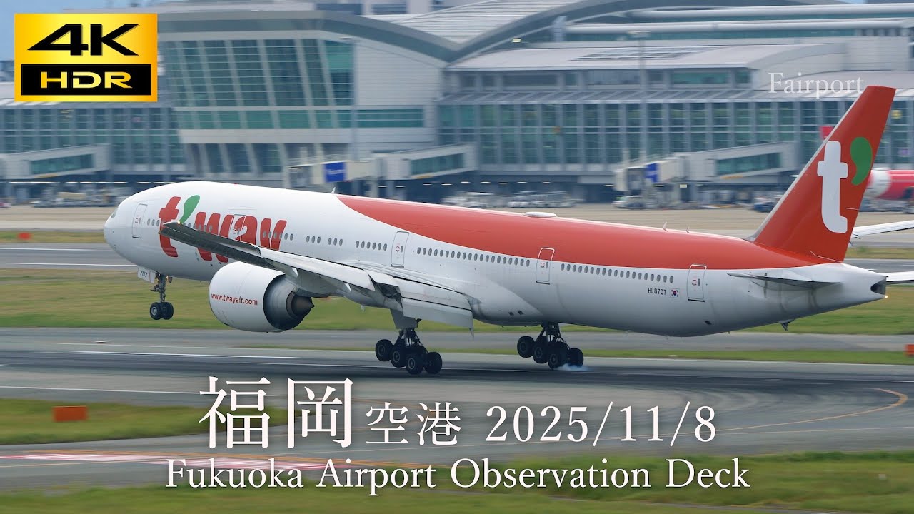【4k】【飛行機動画】福岡空港  展望デッキ  T'Way Air 777-300飛来｜ Fukuoka Airport Observation Deck T'Way Air 777-300