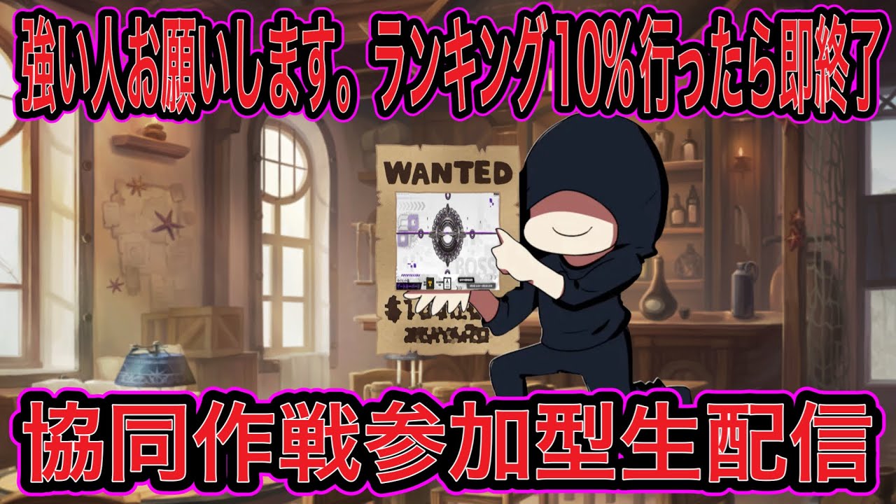 【NIKKE】協同作戦参加型生配信