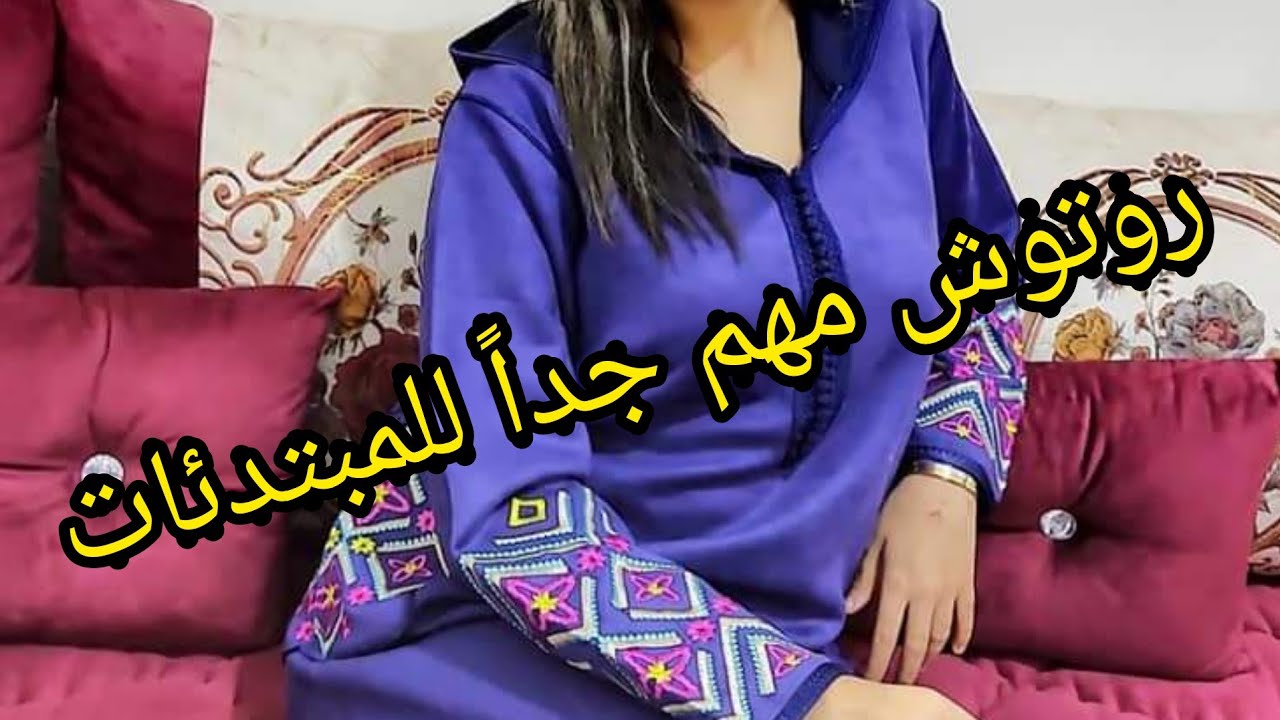 روتوش مهم جداً 👌لأي خياط أو خياطة مبتدئة ✂️كيفاش تنقصي من طول جلابتك بعد الخياطة وتجيك مقادة 👉👉