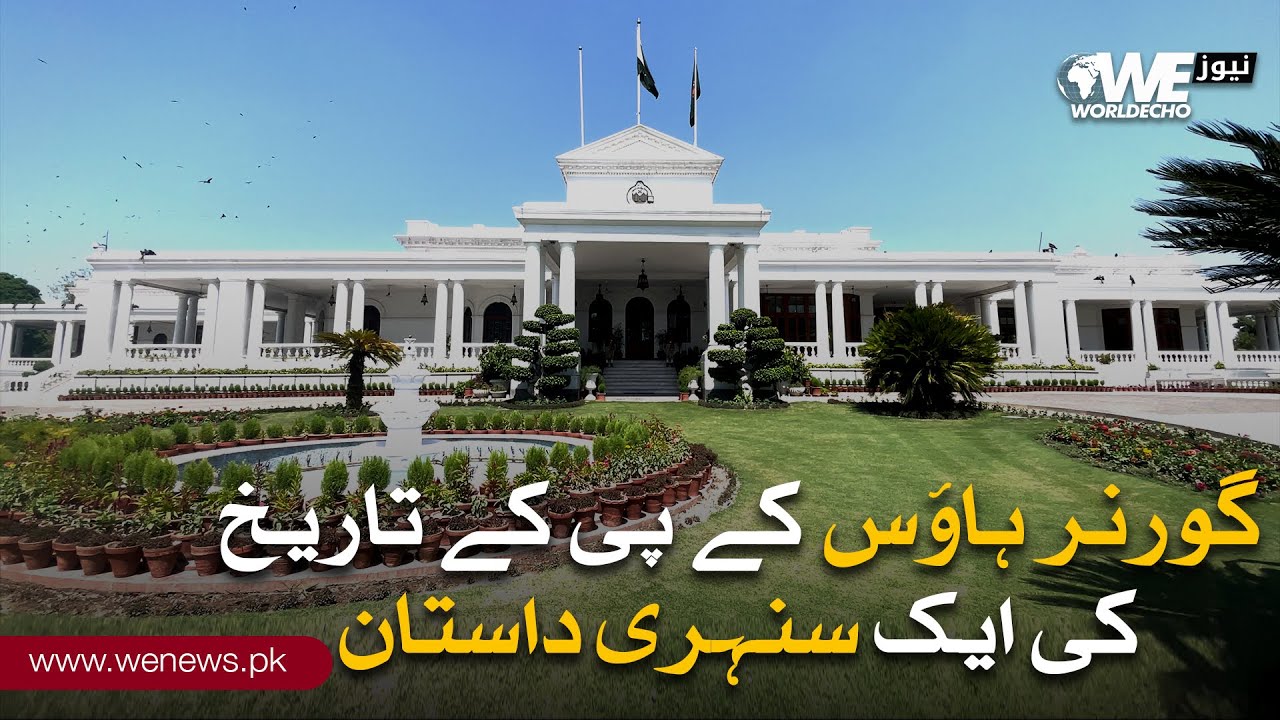 History Of Governor House KP | WE News