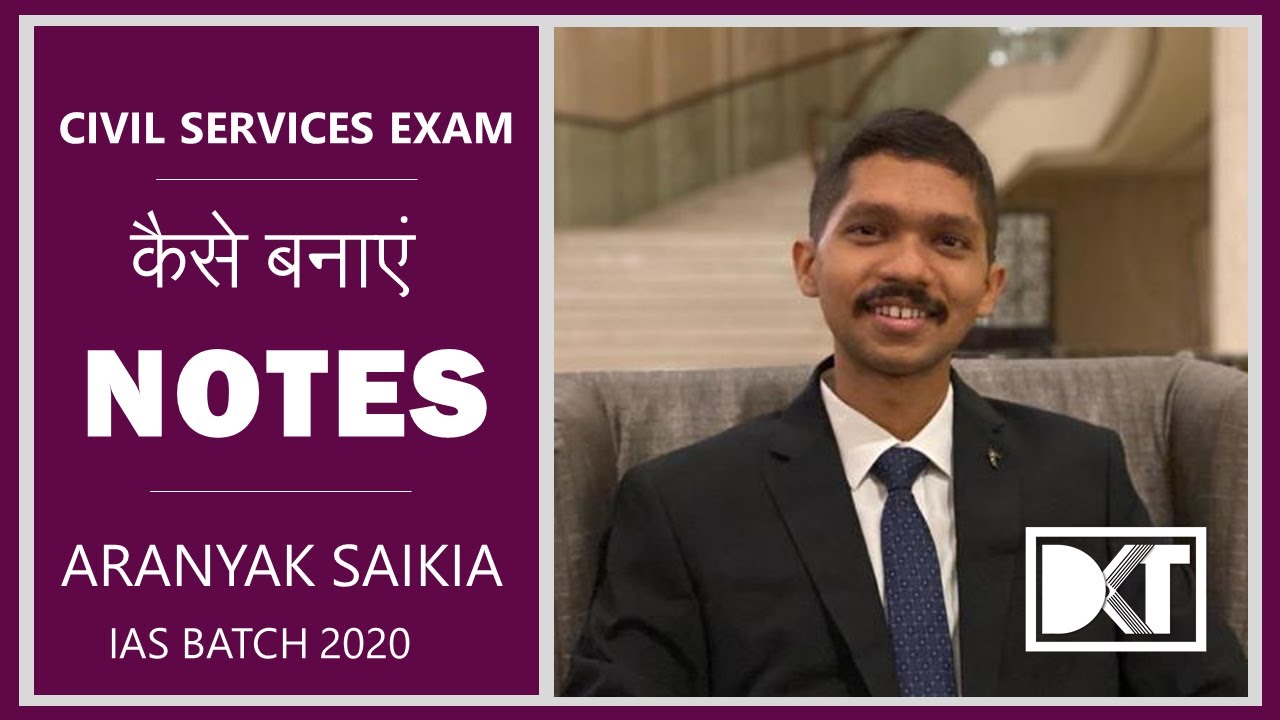 UPSC | How to make notes | कैसे बनायें नोट्स | By Rank 59 CSE 2019 Aranyak Saikia