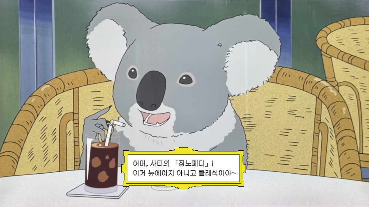 [playlist] 뽐내는 알라코 클래식