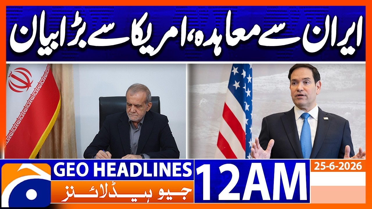 Ready for a good deal with Iran, Rubio | 12 AM Headlines Geo News (25 June 2026)