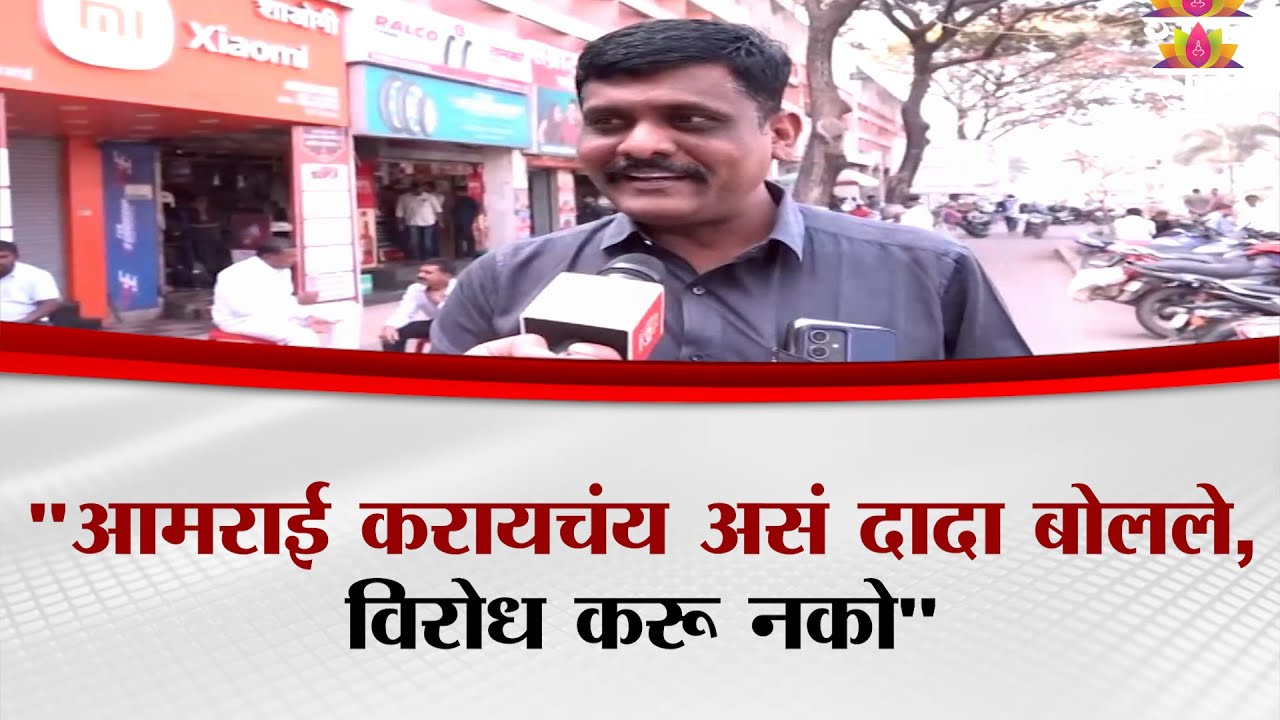 दादांच्या स्वप्नात हातभार! 