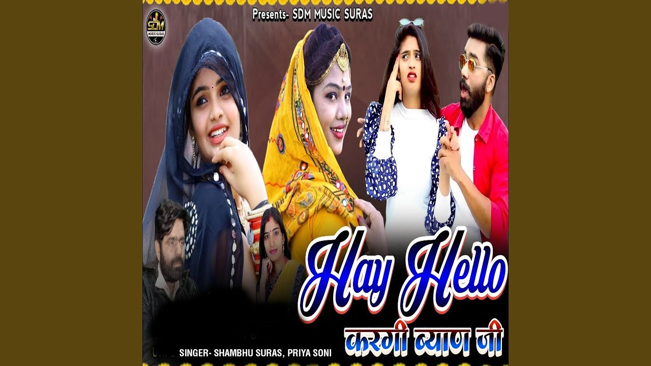 Hay Hello Kargi Byan Ji