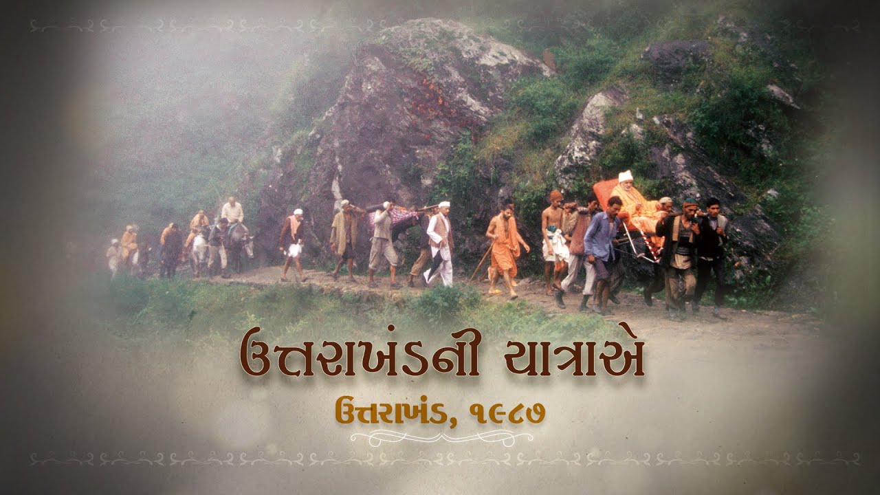 PSM06V03 - Uttarakhadni Yatrae, 1987