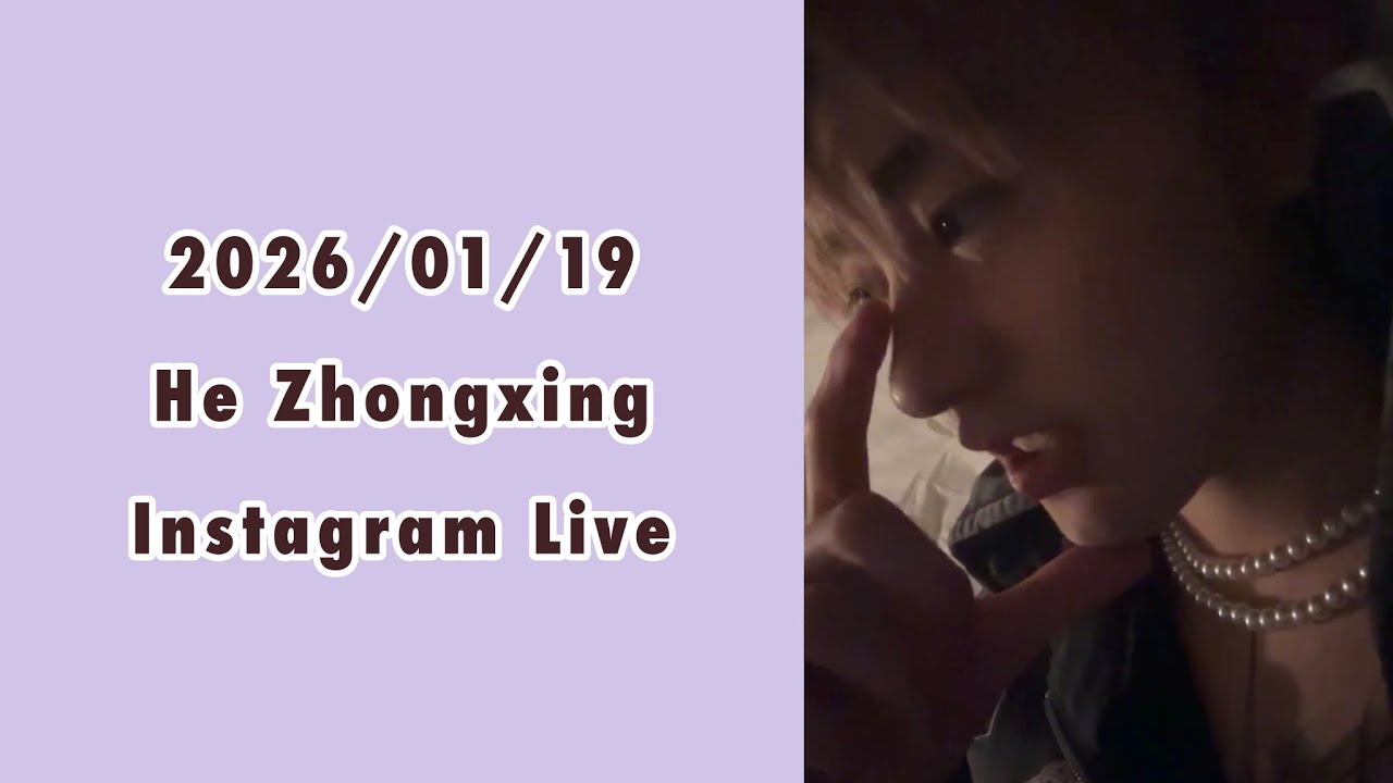 260119 贺仲星 HE ZHONGXING 허중싱 Instagram Live