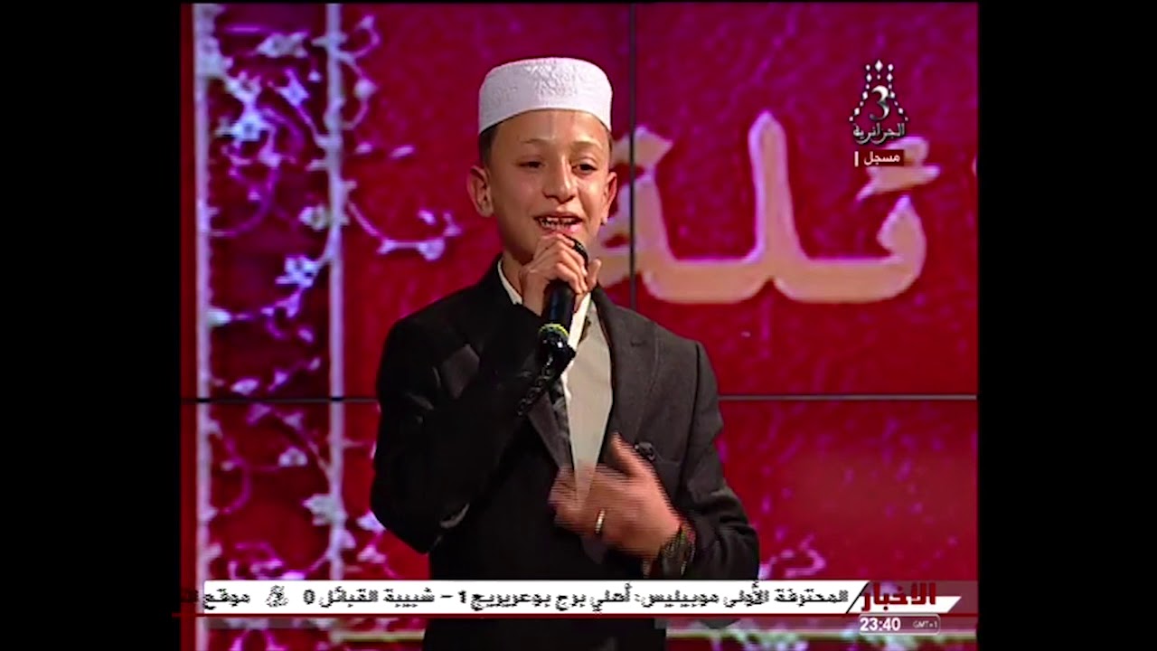 إبداع من المنشد المتألق بكير جمال في حصة للعائلة بمناسبة المولد النبوي الشريف