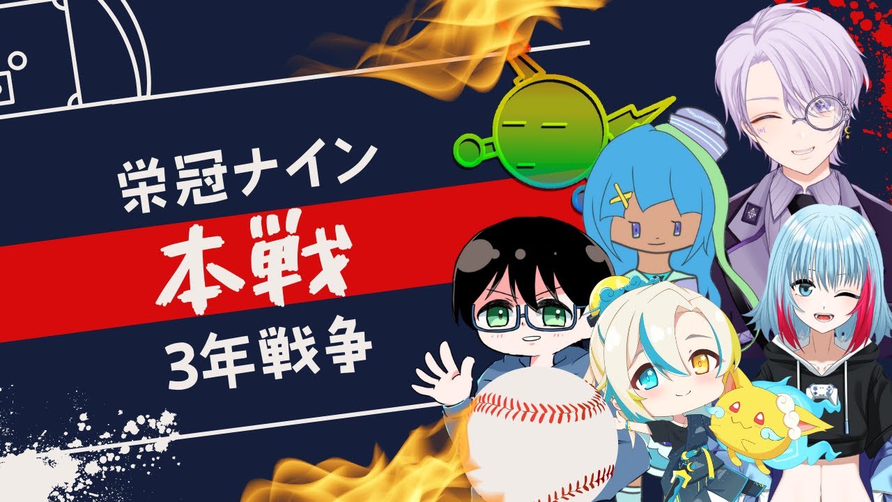 【パワプロ】 #栄冠ナイン 誘導枠　コメント欄からどうぞ(^^♪