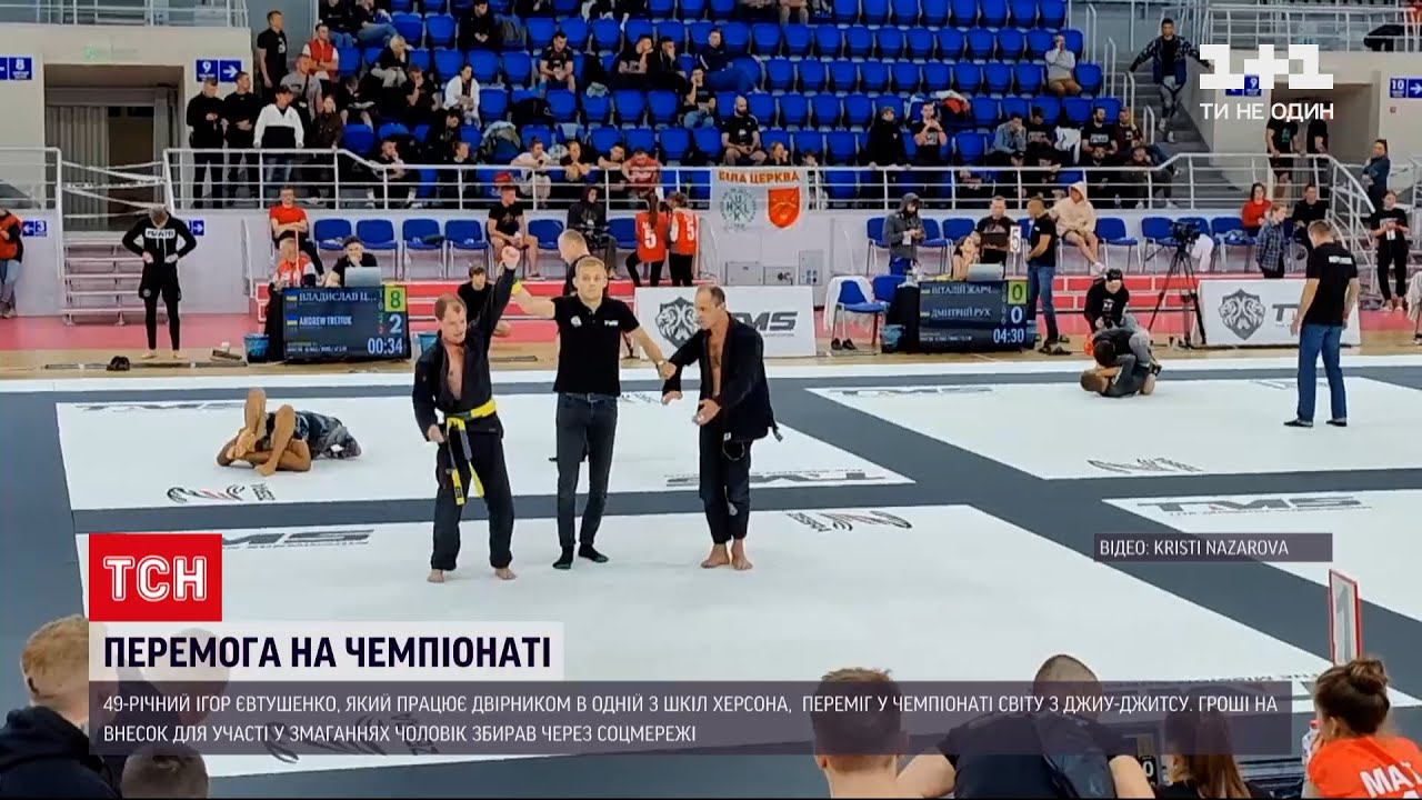 Новости Украины: 49-летний херсонский дворник победил в чемпионате мира по джиу-джитсу