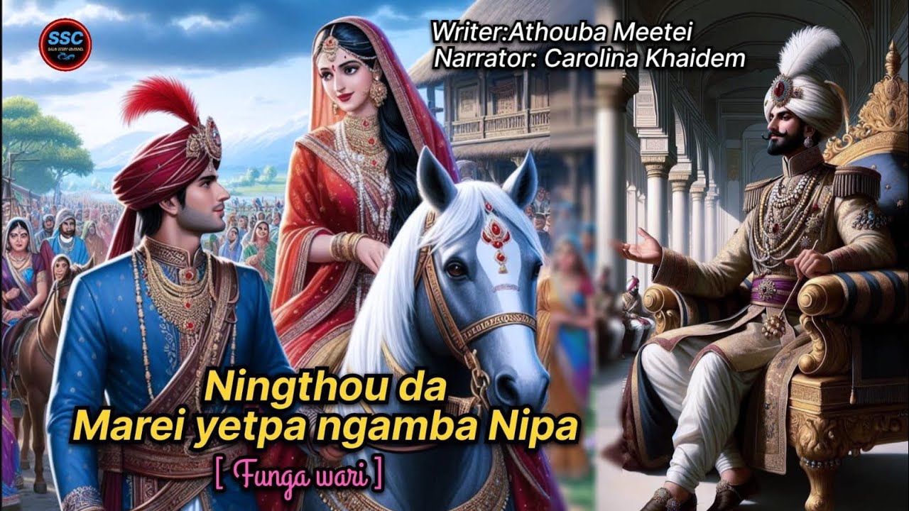 Ningthou da Marei touba ngamba Nipa ( funga wari ) 🎤 Carolina Khaidem ✍️ Athouba Meetei 