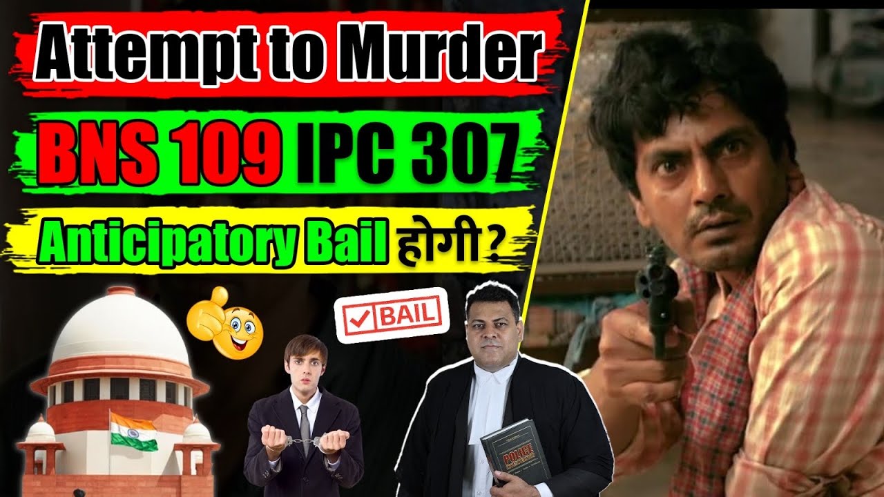 Attemot to Murder 307 IPC 109 BNS में Anticipatory Bail मिलेगी?