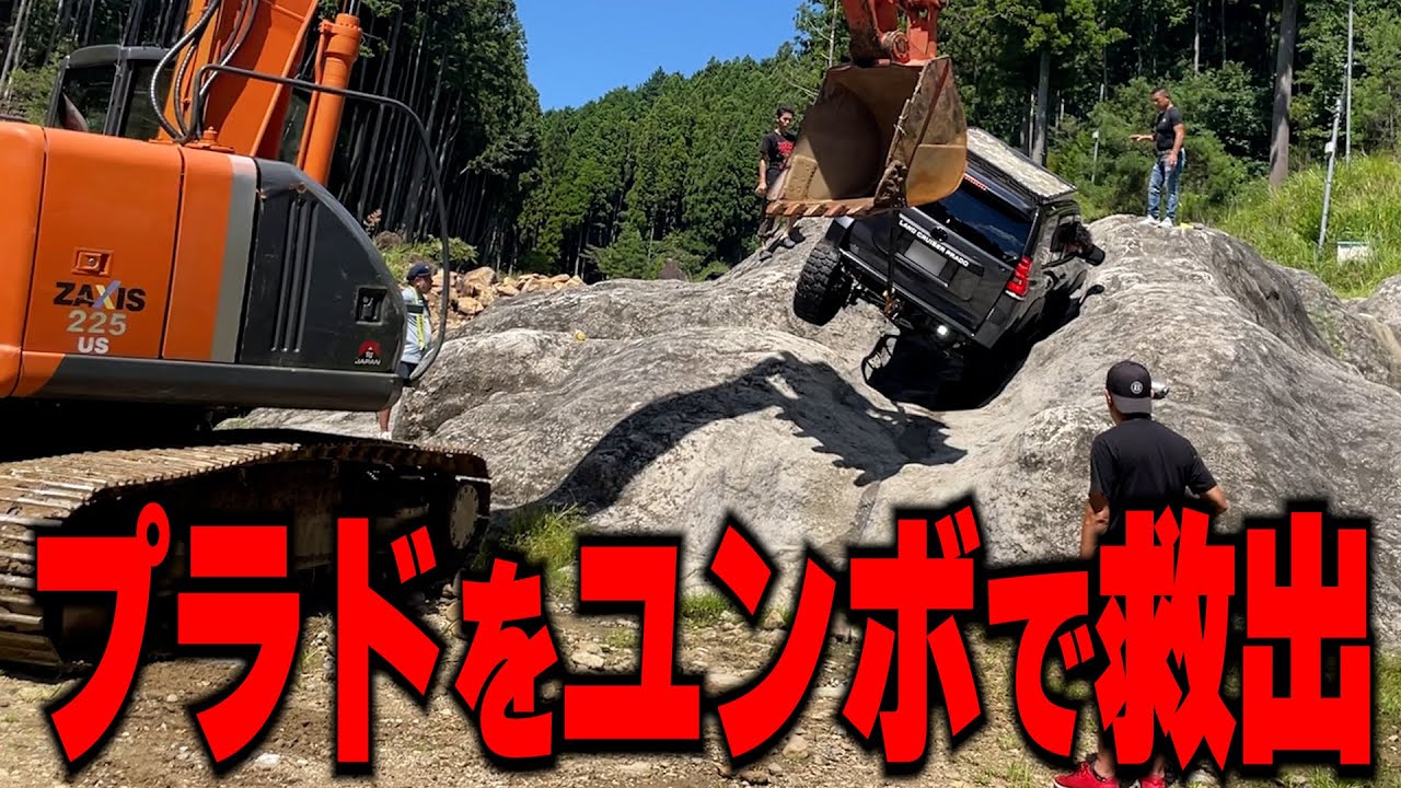 プラドが岩山に挑戦！！その結果・・・【ランクル／Jeep Wrangler／プラド／PRADO／ラングラー／ルビコン／ジムニー】