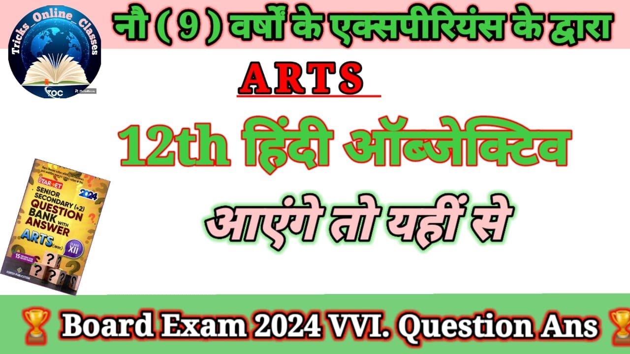 #Class12th