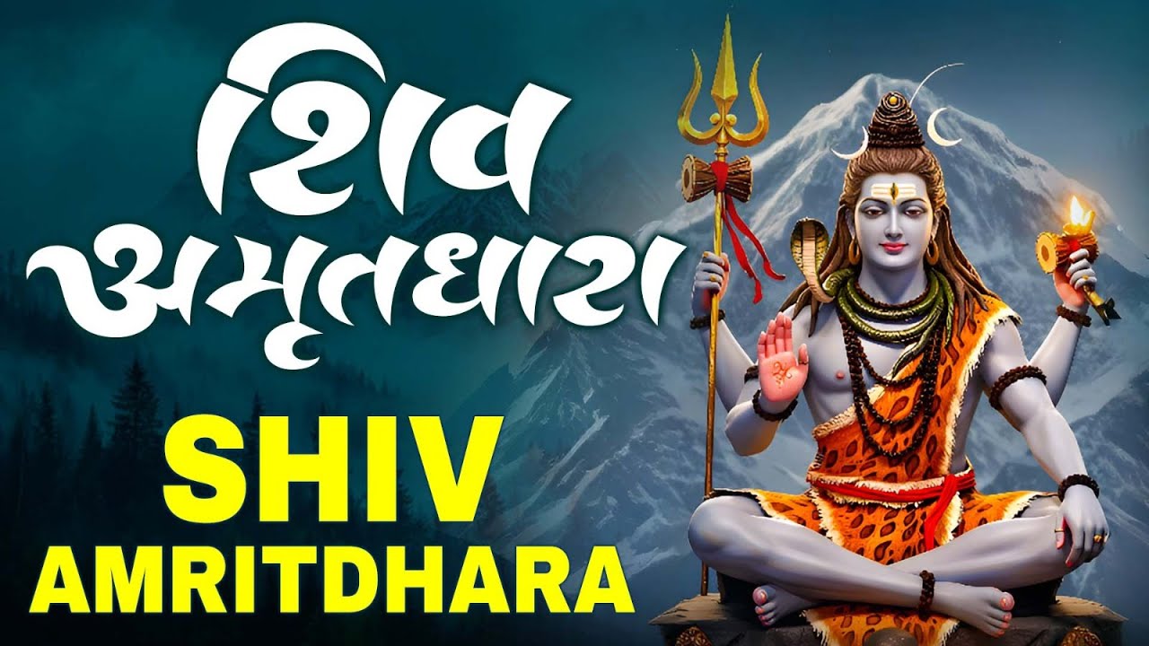 शिव अमृतधारा ~ Shiv Amritdhara || Most Popular Shiv Bhajan || #Ravi Raj ~ Shiv Jai Ke Bhajan 2025