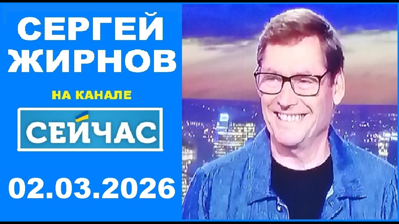 🔴Ликвидация исламского диктатора в Иране - серьезный удар по Путину.  @SergueiJirnov/@seychas