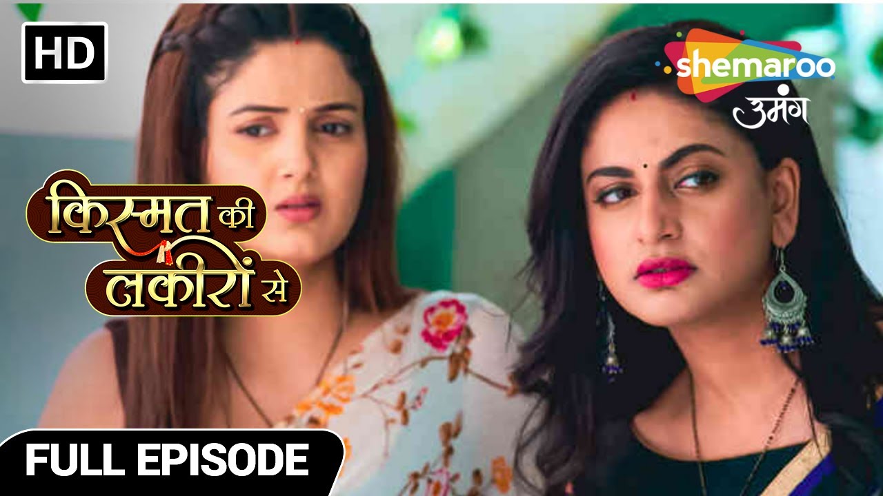 Kismat Ki Lakiron Se | Kaise Niklenge Abhay Varun Is Kashmakash Se | Full Ep 341 | Hindi Tv Serial