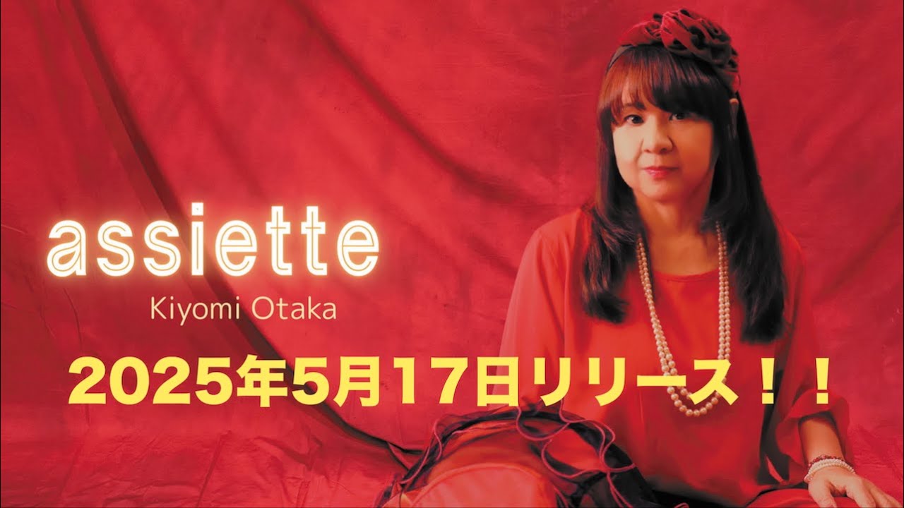 assiette/Kiyomi Otaka promotion movie